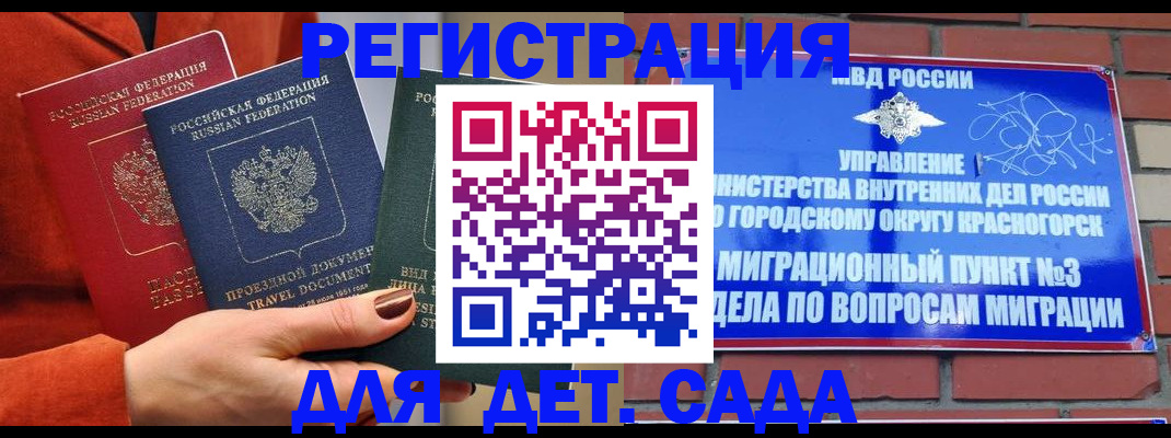 прописка штамп в Окуловке