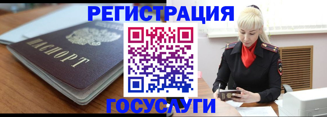 временная регистрация гарантия в Окуловке