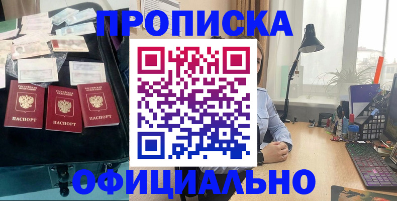 прописка для кредита в Окуловке