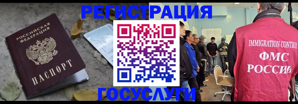 прописка для работы в Окуловке